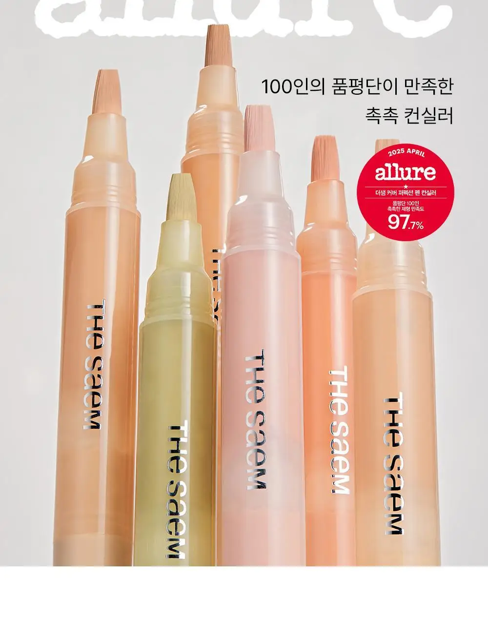 [멀티컨실러/파데프리] 더샘 커버 퍼펙션 펜 컨실러 6colors 상세페이지 4